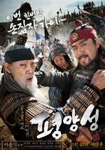 朝鮮名偵探 高山烏頭花的祕密 線上看 韓國電影朝鮮名偵探 高山烏頭花的祕密 韓劇網