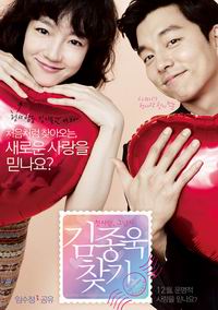 尋找完美先生》線上看- 韓國電影尋找完美先生- 韓劇網