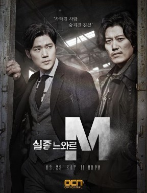 失蹤的黑色M(特殊失蹤專案組M)