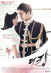 The King 2hearts(愛上王世子)