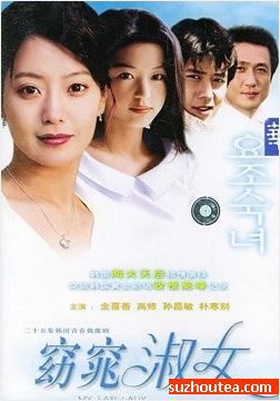 窈窕淑女
